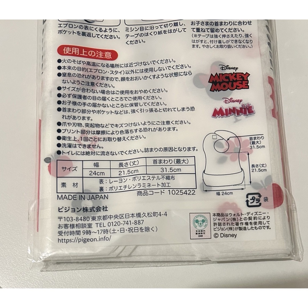 Pigeon(ピジョン)のピジョン　おでかけエプロン キッズ/ベビー/マタニティの授乳/お食事用品(お食事エプロン)の商品写真