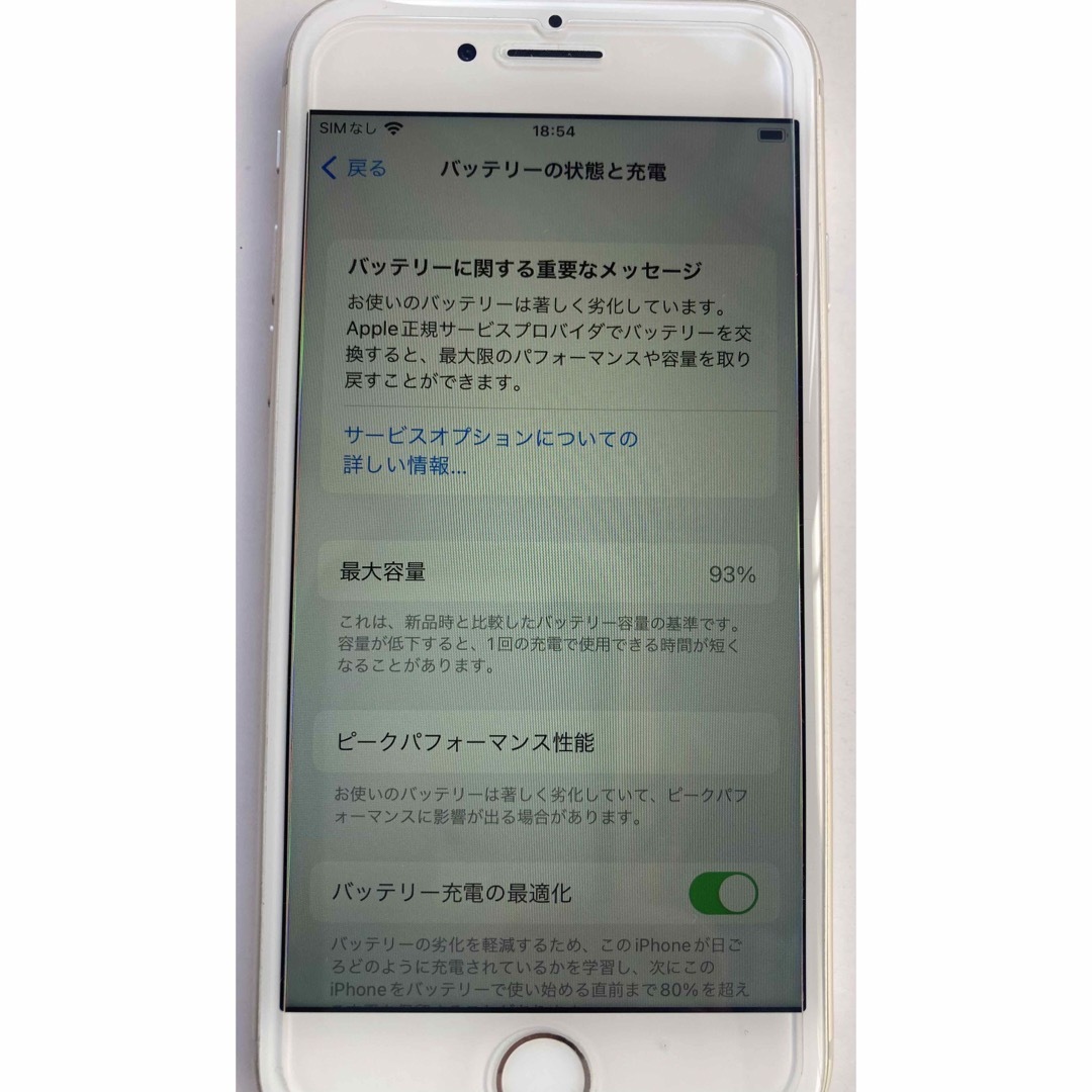 iPhone(アイフォーン)の美品 Apple iphone8 64G  SIMフリー ホワイト スマホ/家電/カメラのスマートフォン/携帯電話(スマートフォン本体)の商品写真