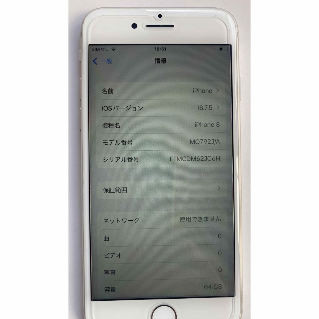 iPhone(アイフォーン)の美品 Apple iphone8 64G  SIMフリー ホワイト スマホ/家電/カメラのスマートフォン/携帯電話(スマートフォン本体)の商品写真