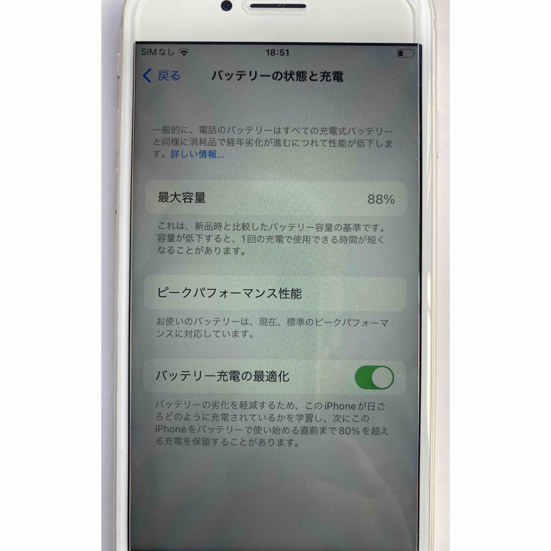 iPhone(アイフォーン)の美品 Apple iphone8 64G  SIMフリー ホワイト スマホ/家電/カメラのスマートフォン/携帯電話(スマートフォン本体)の商品写真