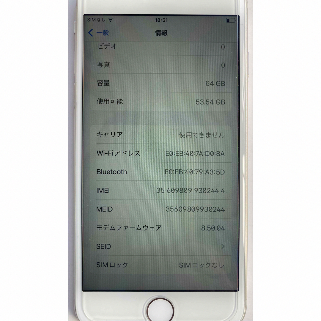 iPhone(アイフォーン)の美品 Apple iphone8 64G  SIMフリー ホワイト スマホ/家電/カメラのスマートフォン/携帯電話(スマートフォン本体)の商品写真