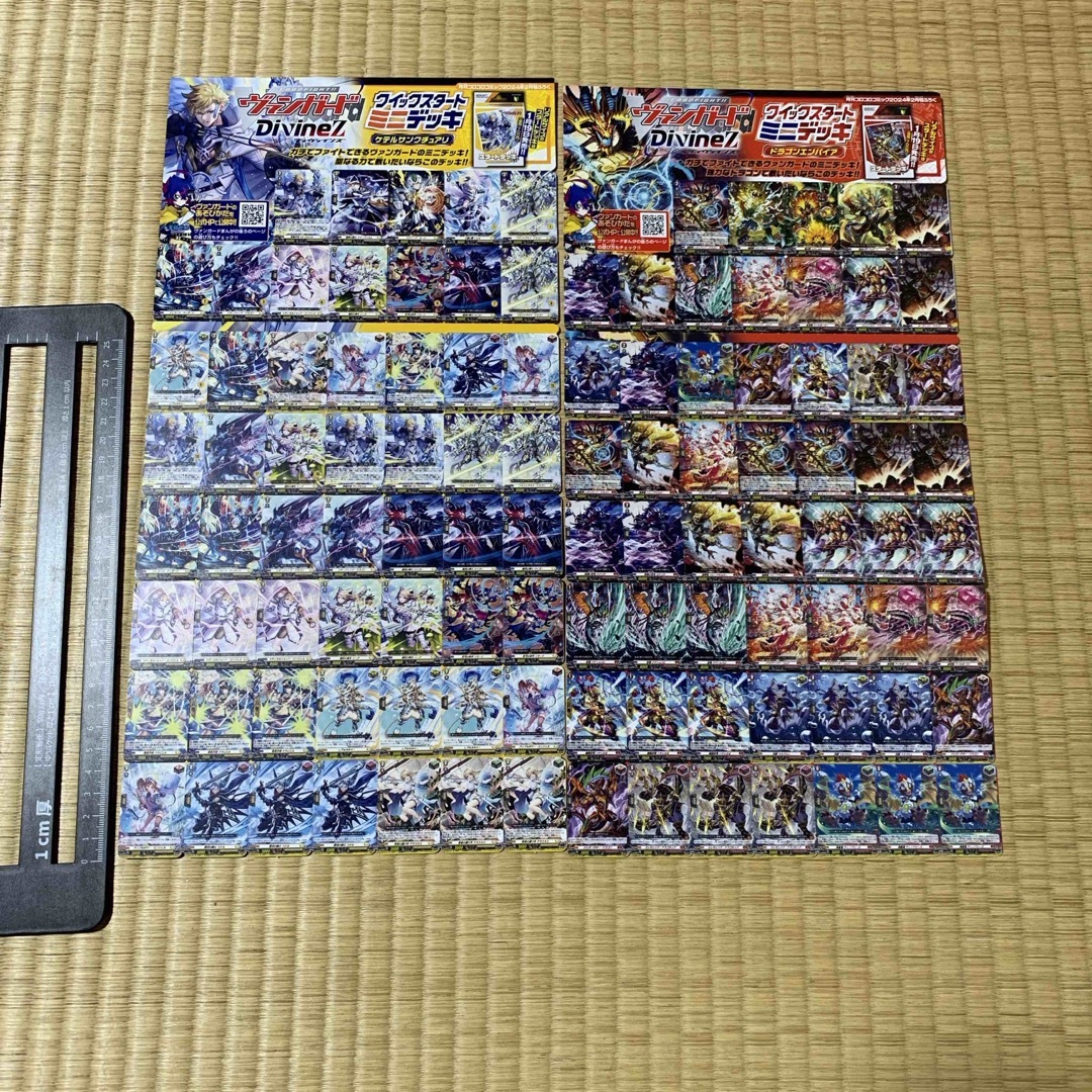 カードファイト!! ヴァンガード - ヴァンガード ディヴインズ カードファイト!! ヴァンガード - ヴァンガード ディヴインズ