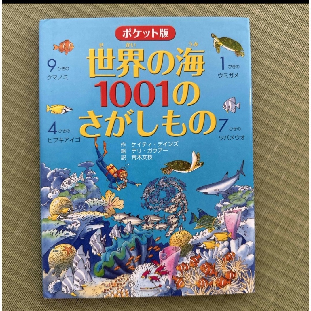 もちあんこきなこ様専用　3冊セット エンタメ/ホビーの本(絵本/児童書)の商品写真