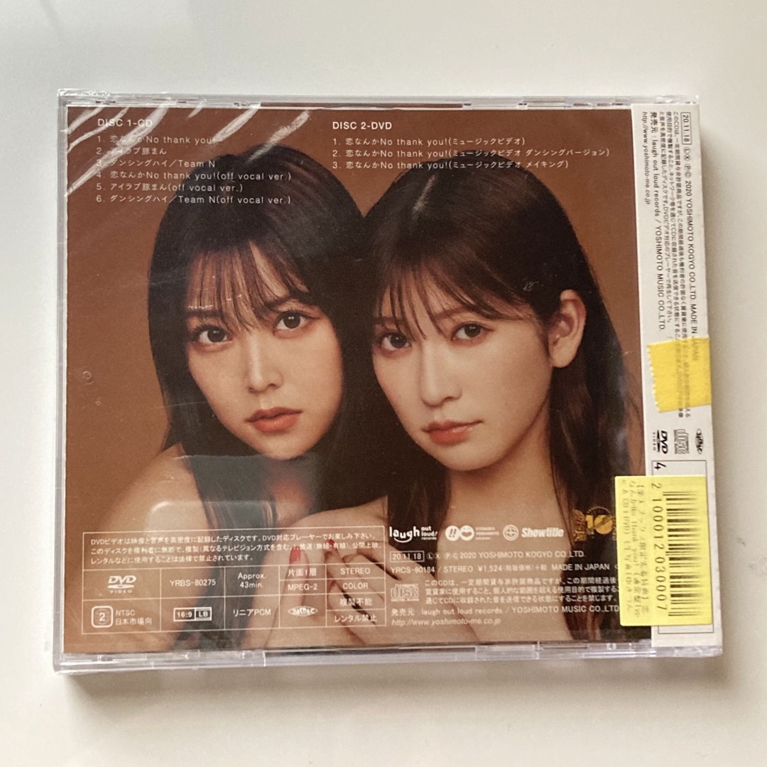 NMB48(エヌエムビーフォーティーエイト)の恋なんかNo thank you! (通常盤Type-A CD＋DVD)生写真付 エンタメ/ホビーのDVD/ブルーレイ(アイドル)の商品写真