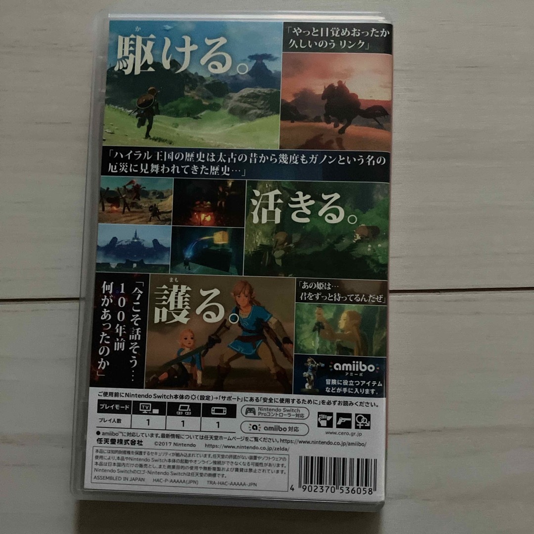 ゲームソフトゲーム機本体ゼルダの伝説 ブレス オブ ザ ワイルド