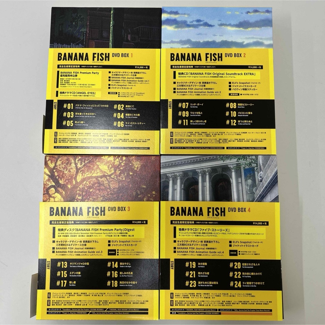 BANANA FISH(バナナフィッシュ)のBANANA　FISH　DVD　BOX　1〜4（完全生産限定版） DVD エンタメ/ホビーのDVD/ブルーレイ(アニメ)の商品写真