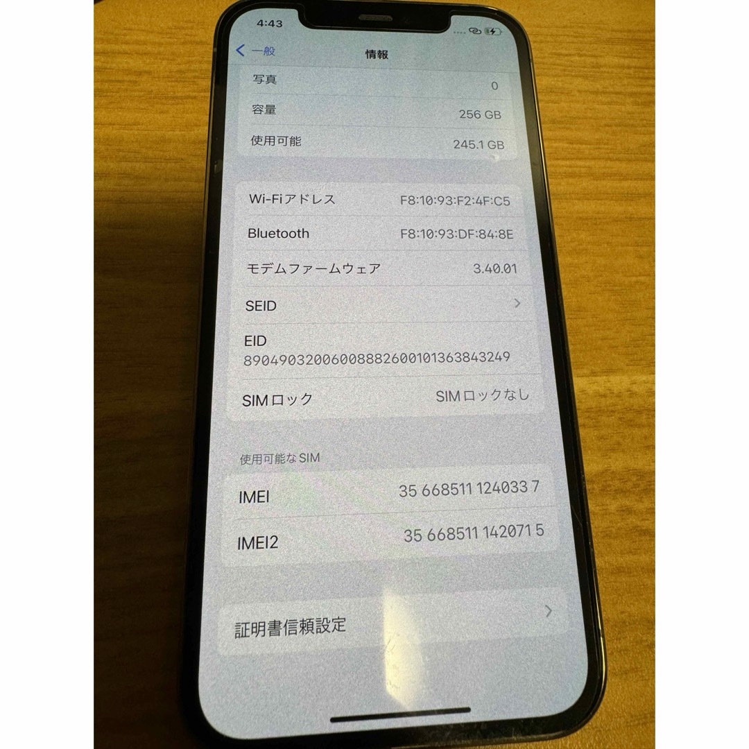 iPhone(アイフォーン)のiPhone12pro 256G スマホ/家電/カメラのスマートフォン/携帯電話(スマートフォン本体)の商品写真