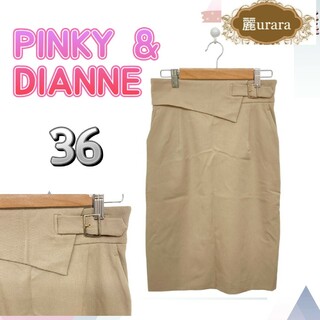 ピンキーアンドダイアン(Pinky&Dianne)のピンキーアンドダイアン スカート 日本製 ベルト付 サイズ36(ひざ丈スカート)