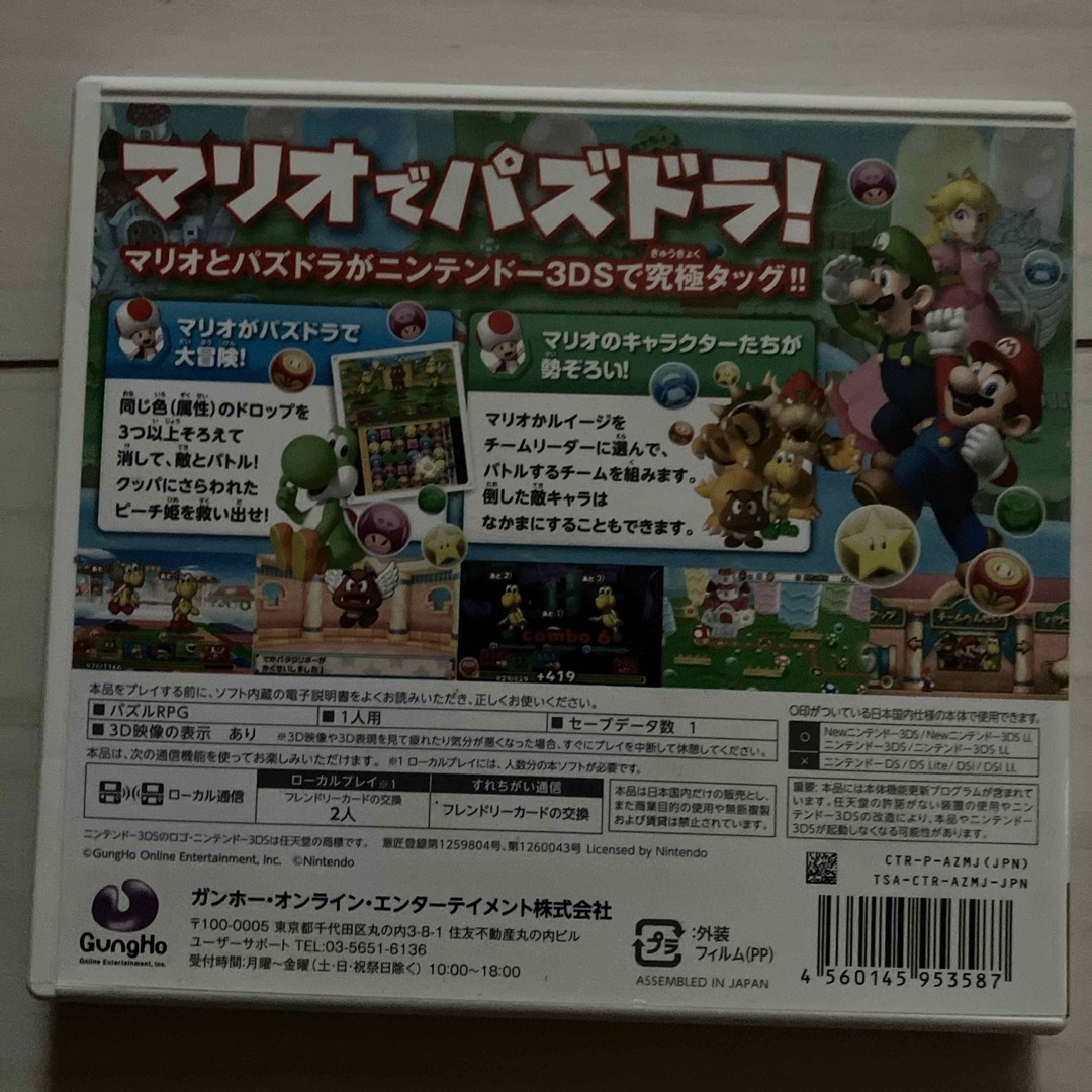 PUZZLE＆DRAGONS SUPER MARIO BROS.EDITION（エンタメホビー