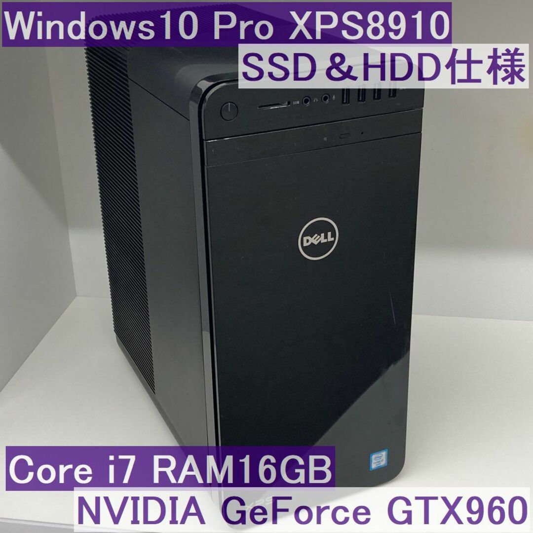 ●SSD＆HDD●DELL XPS8910 i7 16GB GTX960搭載XPS8910CPU