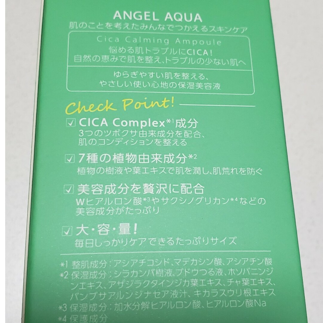 BEYOND ANGEL AQUA シカセラム 本体 100ml コスメ/美容のスキンケア/基礎化粧品(美容液)の商品写真
