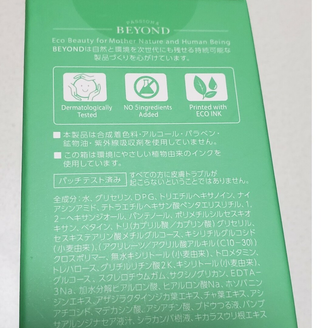 BEYOND ANGEL AQUA シカセラム 本体 100ml コスメ/美容のスキンケア/基礎化粧品(美容液)の商品写真