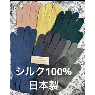 新品　シルク  100% 手袋 日本製  保湿　絹　手荒れ　あかぎれ　しもやけ(手袋)