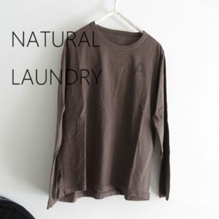 ナチュラルランドリー(NATURAL LAUNDRY)のNATURAL LAUNDRY　ナチュラルランドリー　長袖　Tシャツ　ロンT　茶(Tシャツ(長袖/七分))