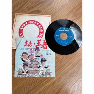 ああ！王者（EP） カッチャカッチャ阪急 柚三者 うた山口高志 etc.レコード(その他)