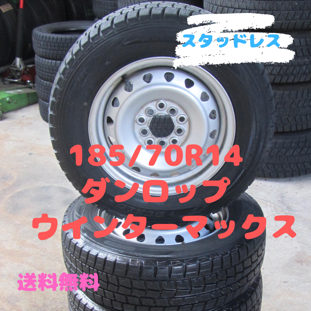 DUNLOP(ダンロップ)の185/70R14　スタッドレス　ダンロップ 　アリオン　イプサムなど 自動車/バイクの自動車(タイヤ・ホイールセット)の商品写真