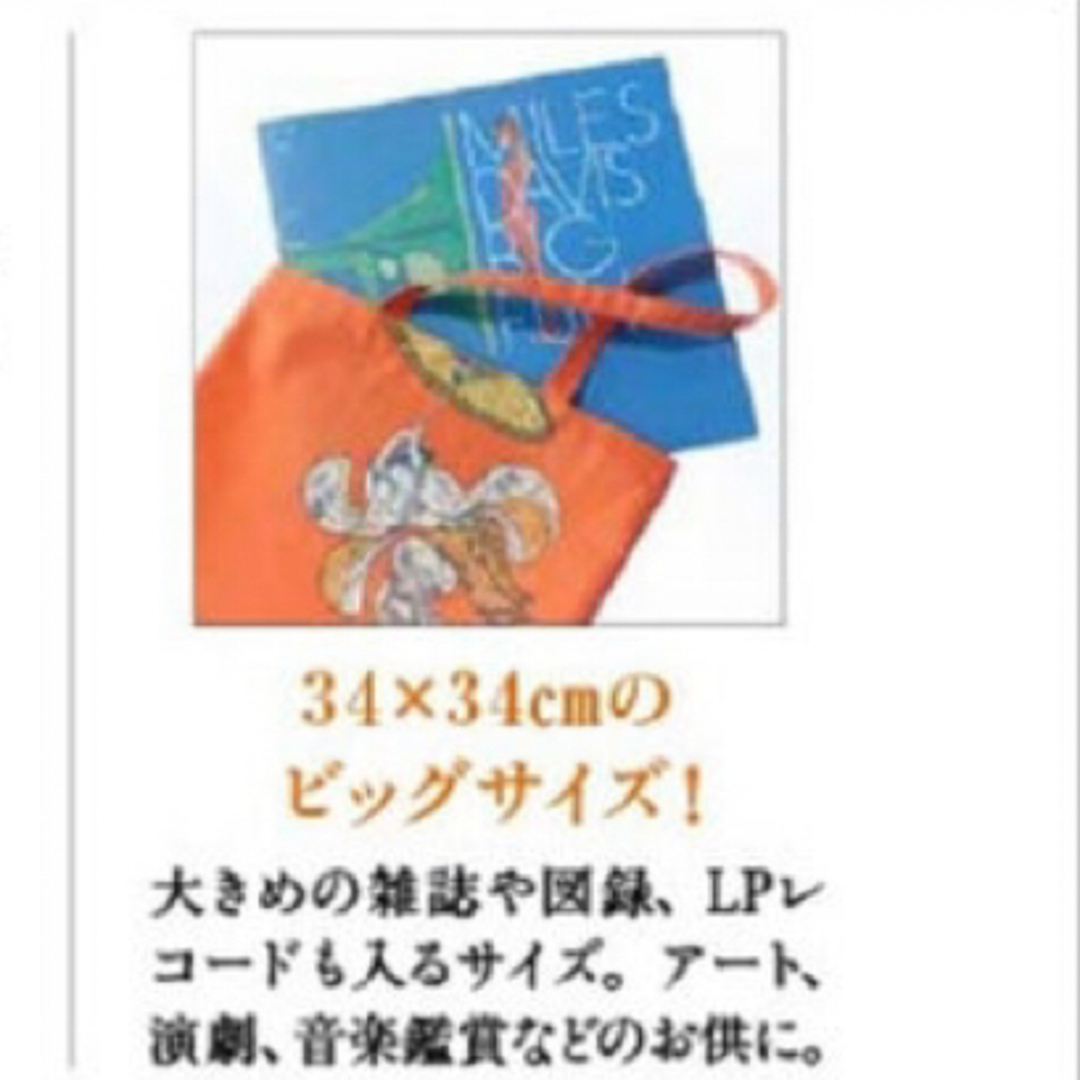 小学館(ショウガクカン)の新品　鈴木春信 名画スクエアビックトートバッグ エンタメ/ホビーの雑誌(ファッション)の商品写真