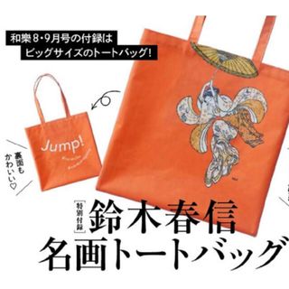 ショウガクカン(小学館)の新品　鈴木春信 名画スクエアビックトートバッグ(ファッション)