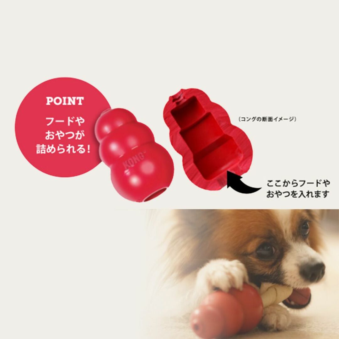 【XSサイズ 超小型犬用】ピンク 子犬用 パピーコング KONG 犬用玩具 その他のペット用品(犬)の商品写真