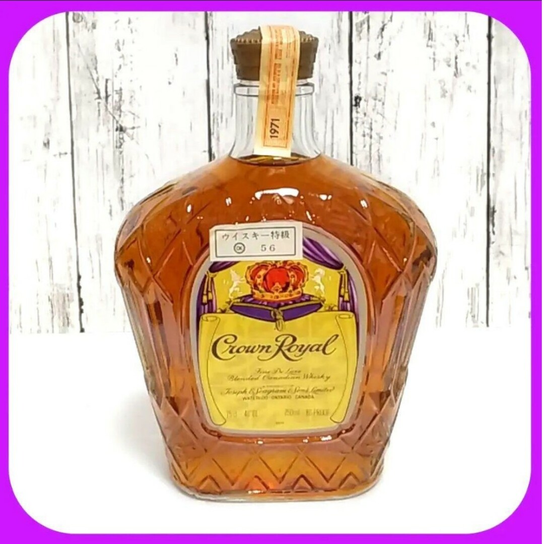 シーグラム - クラウンローヤル 1971 古酒 Crown Royalの通販 by シーグラム - クラウンローヤル 1971 古酒 Crown Royalの通販 by