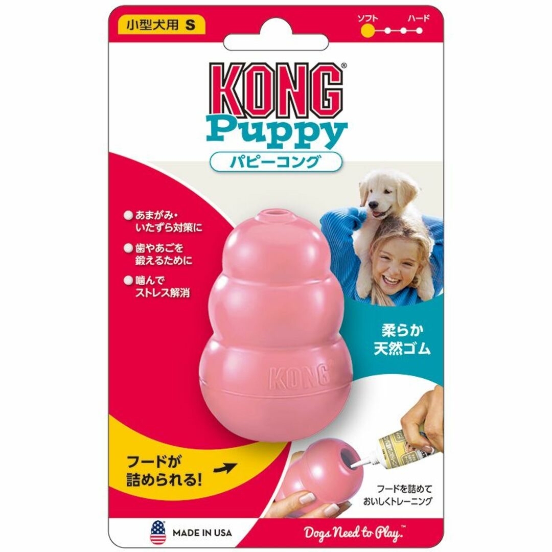 【Sサイズ 小型犬用】ピンク 子犬用 パピーコング KONG 犬用玩具 その他のペット用品(犬)の商品写真