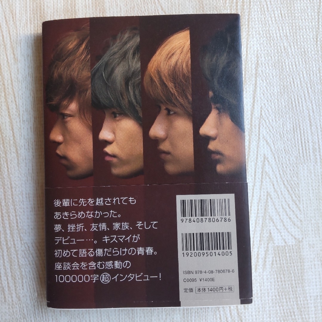 ≪裸の時代≫Kis-My-Ft2/ エピソード 座談会 1万字インタビュー エンタメ/ホビーの本(アート/エンタメ)の商品写真