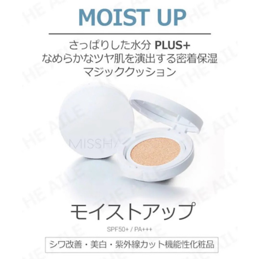 MISSHA(ミシャ)の【新品】ミシャ クッションファンデ 23号　レフィル　リフィル コスメ/美容のベースメイク/化粧品(ファンデーション)の商品写真