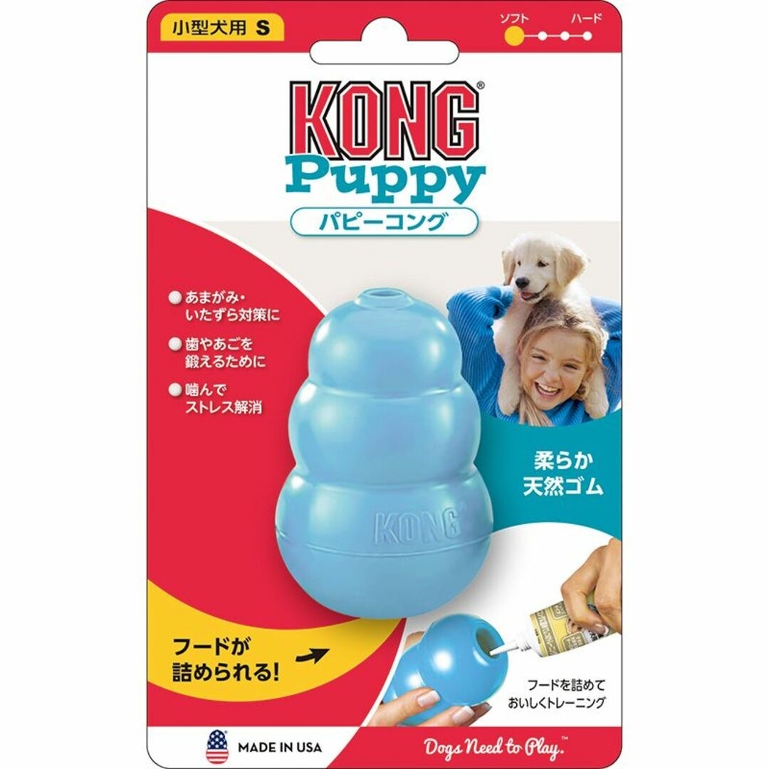 【Sサイズ 小型犬用】ブルー 子犬用 パピーコング KONG 犬用玩具 その他のペット用品(犬)の商品写真