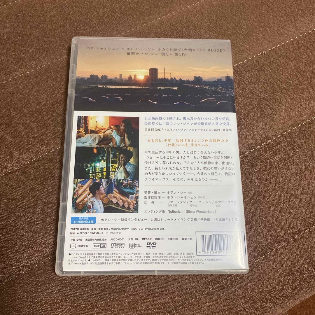 台北暮色　DVD エンタメ/ホビーのDVD/ブルーレイ(外国映画)の商品写真