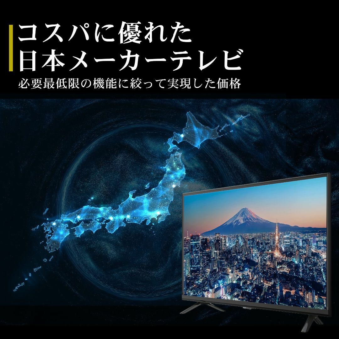 色: ブラック】テレビ 43インチ 液晶テレビ 43型 フルハイビジョン