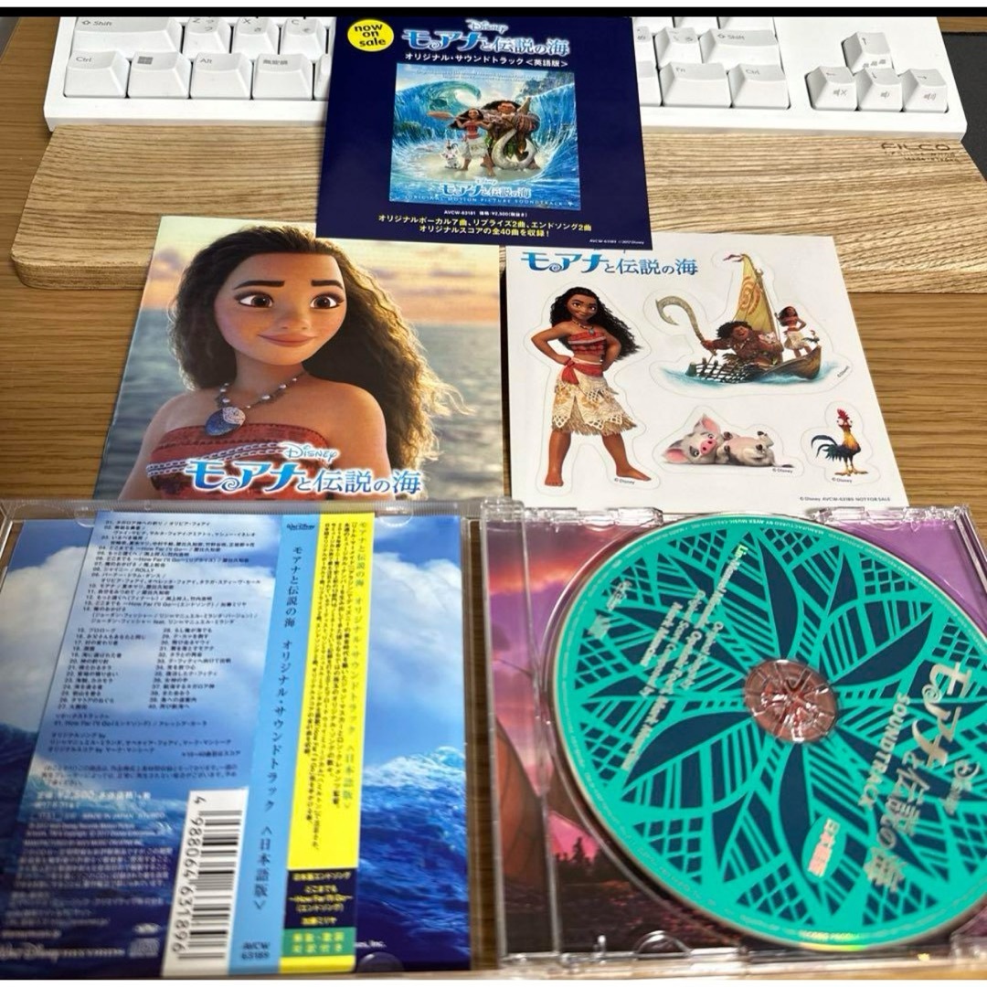 Disney(ディズニー)の「モアナと伝説の海」オリジナル・サウンドトラック(日本語版) エンタメ/ホビーのCD(映画音楽)の商品写真