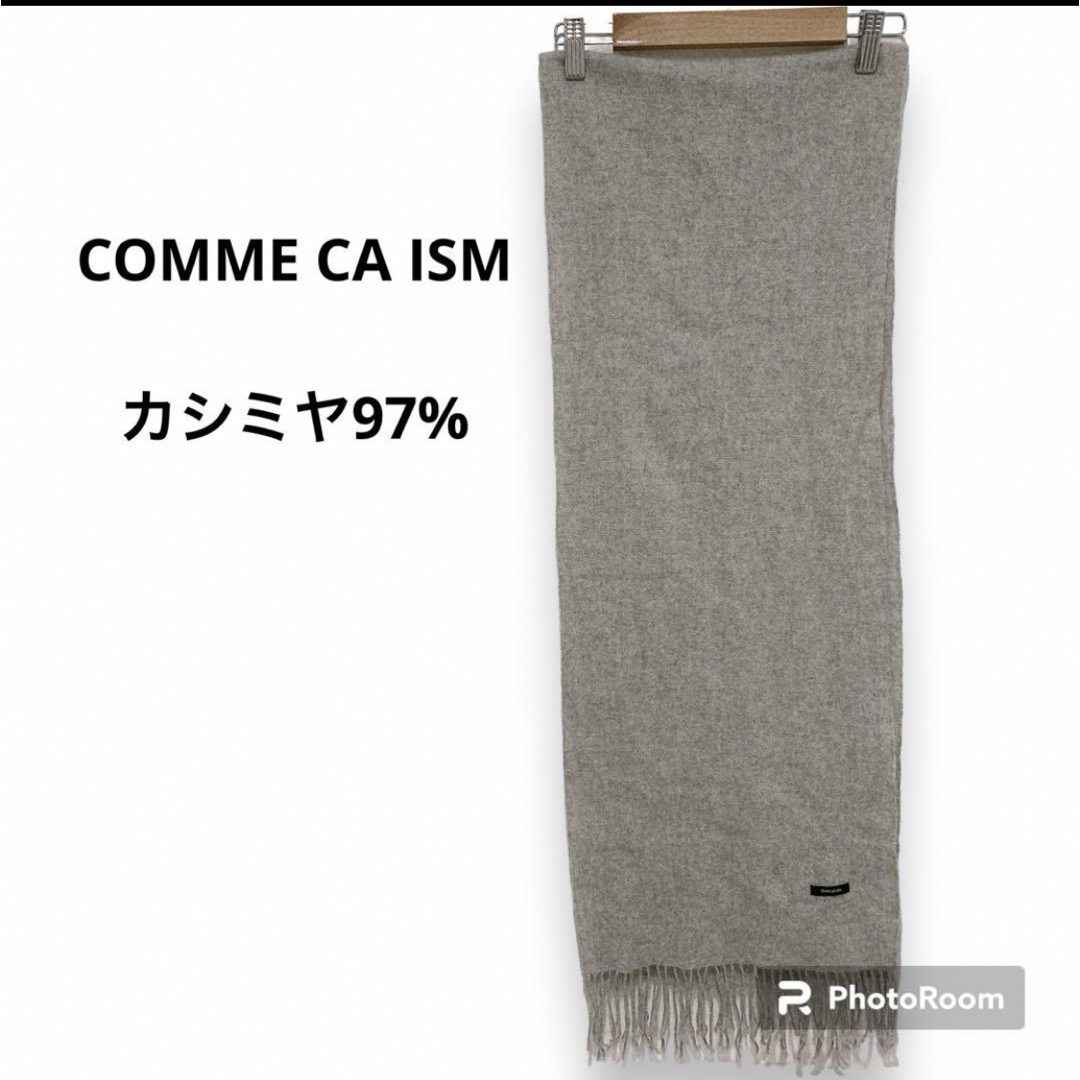 COMME CA ISM(コムサイズム)の【美品】 コムサイズム マフラー グレー ユニセックス カシミヤ フリンジ レディースのファッション小物(マフラー/ショール)の商品写真