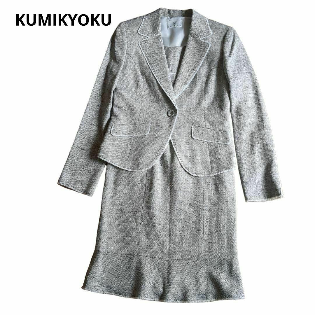kumikyoku（組曲）(クミキョク)のKUMIKYOKU セットアップ スーツ ワンピース ツイード グレー L レディースのフォーマル/ドレス(スーツ)の商品写真