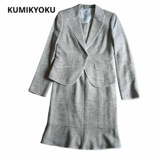 クミキョク(kumikyoku（組曲）)のKUMIKYOKU セットアップ スーツ ワンピース ツイード グレー L(スーツ)