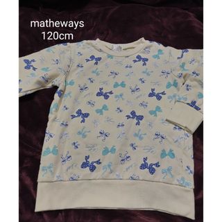 マザウェイズ(motherways)のmotherways ﾄﾚｰﾅｰ 120cm ﾘﾎﾞﾝ柄ｱｲﾎﾞﾘｰ(Tシャツ/カットソー)