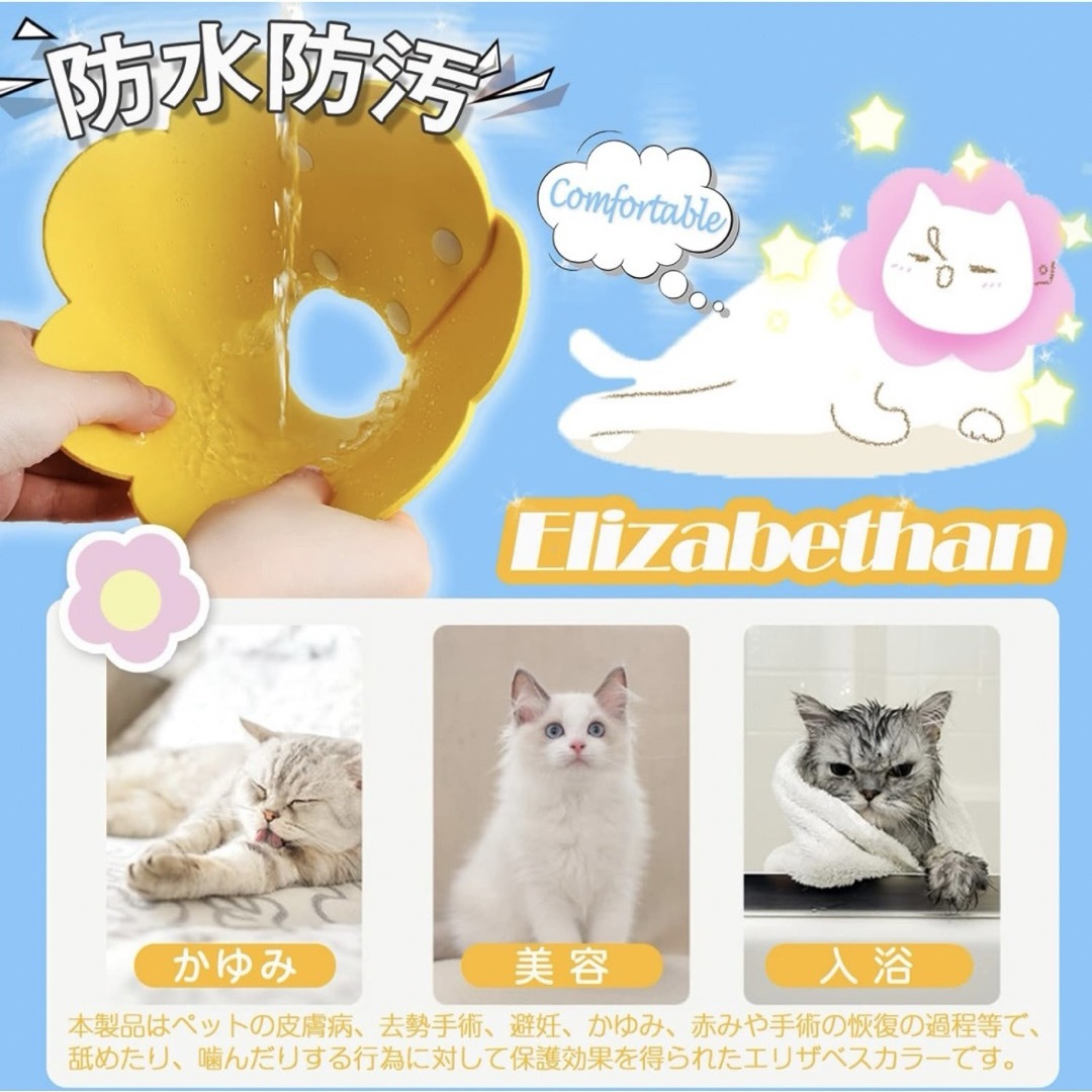 Alien Pet エリザベスカラー 猫用 犬用 ソフト 着脱便利 傷舐め防止 その他のペット用品(その他)の商品写真