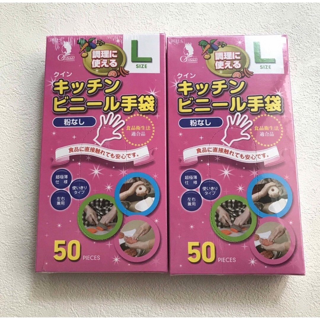 【2箱 100枚】クイン  キッチン ビニール 手袋 Lサイズ インテリア/住まい/日用品の日用品/生活雑貨/旅行(日用品/生活雑貨)の商品写真