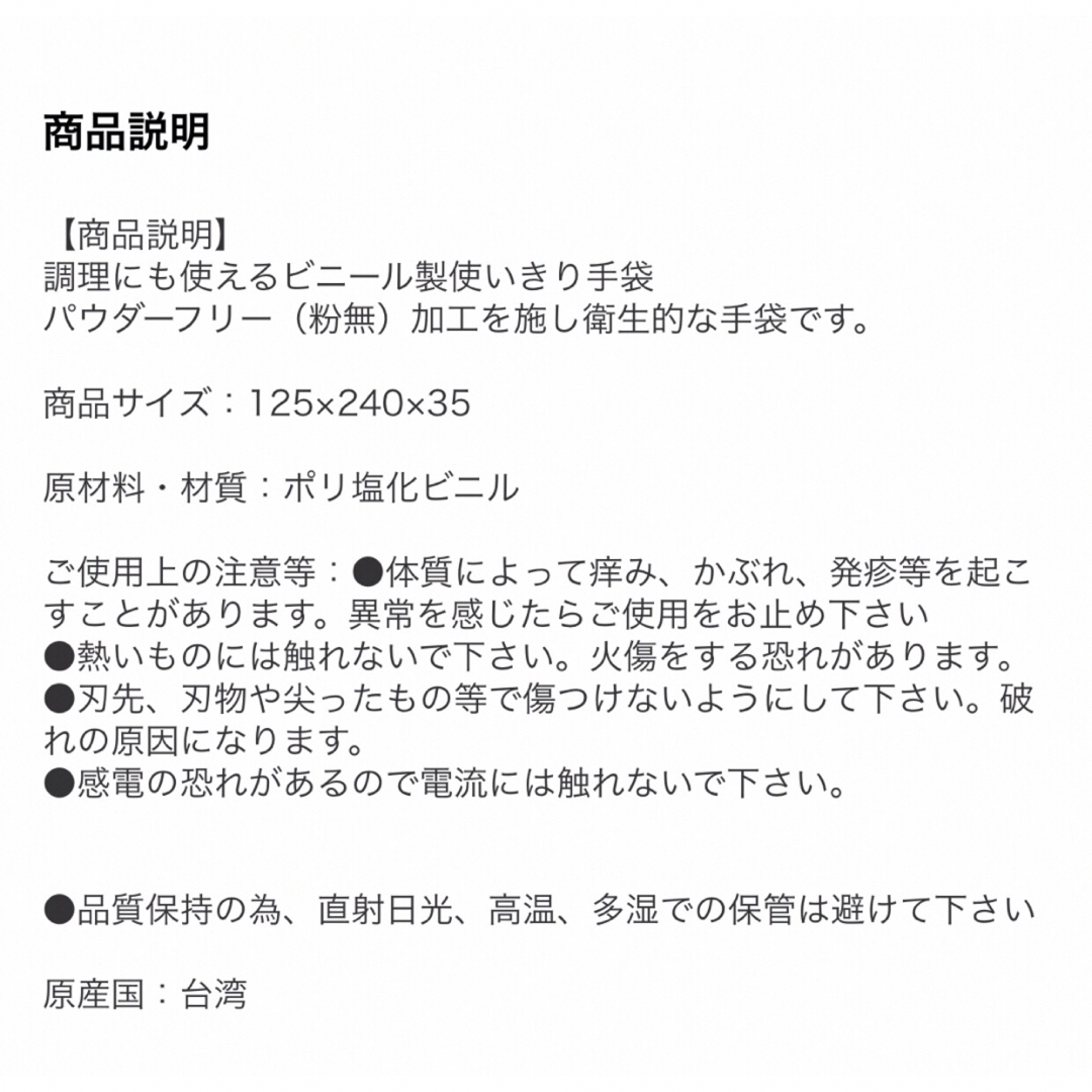 【2箱 100枚】クイン  キッチン ビニール 手袋 Lサイズ インテリア/住まい/日用品の日用品/生活雑貨/旅行(日用品/生活雑貨)の商品写真