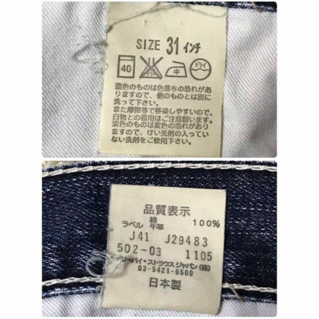 Levi's(リーバイス)の【ダメージ加工】リーバイス　レギュラーフィットジーンズ　色落ち感◎E1020R メンズのパンツ(デニム/ジーンズ)の商品写真