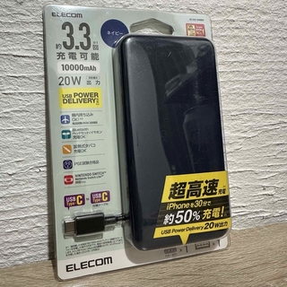 エレコム(ELECOM)の【新品未開封】 エレコム  モバイルバッテリー  DE-C28-10000NV(バッテリー/充電器)