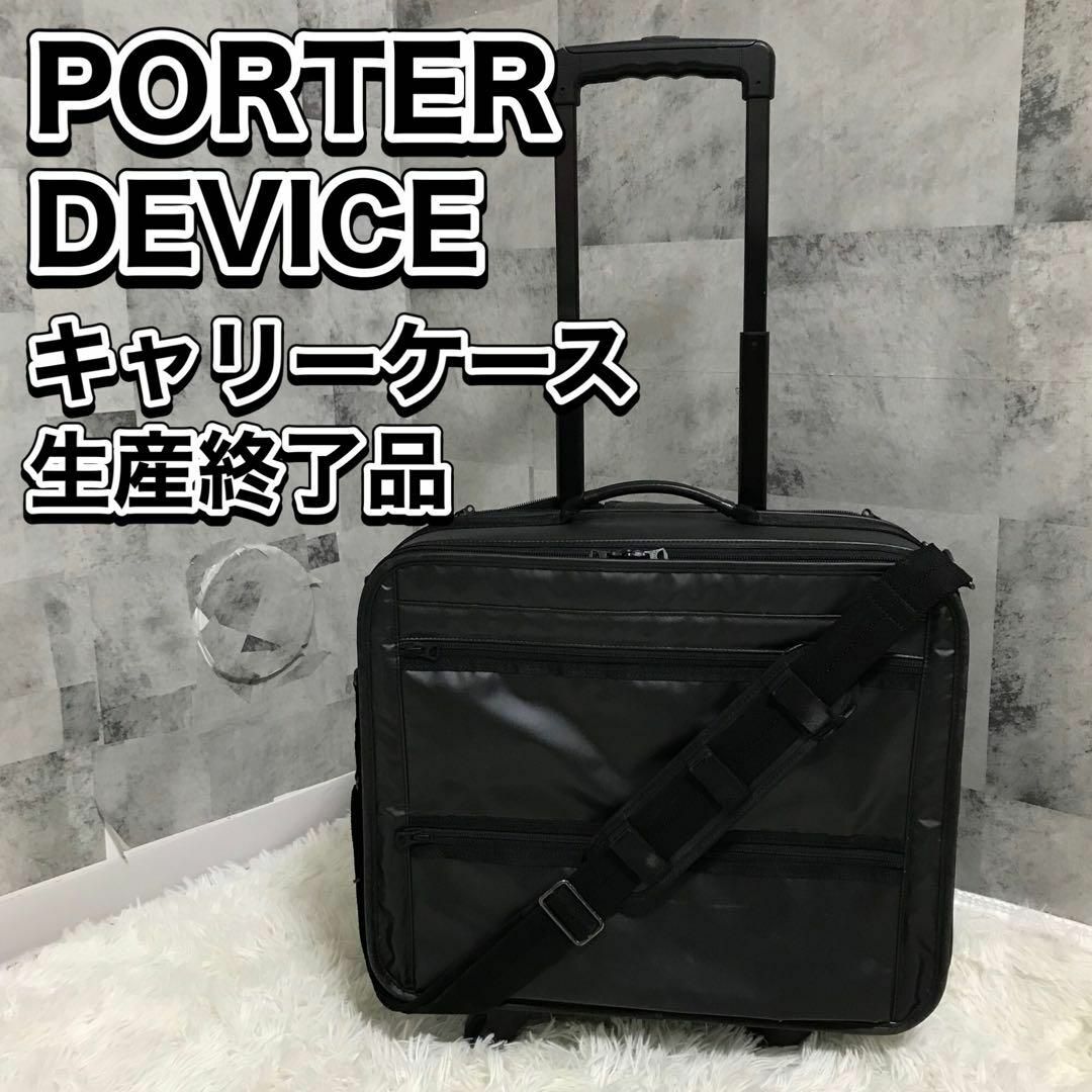 PORTER - 【極希少】PORTER DEVICE キャリーケース 3way 吉田