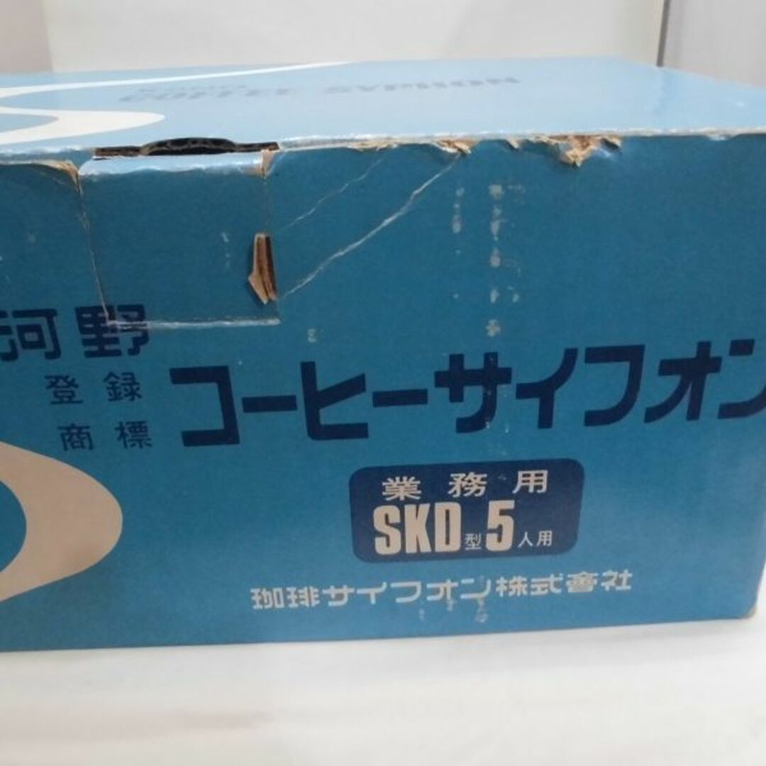 (未使用品) KONO コーヒーサイフォン　SKD型5人用 インテリア/住まい/日用品のキッチン/食器(その他)の商品写真