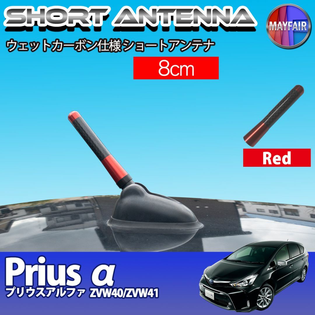 簡単取り付け ショートアンテナ 8cm カーボン仕様 ダイハツ ビーゴ 汎用 車 黒 ブラック DAIHATSU パーツ 外装 受信 カーボン調 ヘリカル 簡単取り付け ショートアンテナ 8cm カーボン仕様 ダイハツ ビーゴ 汎用 車 黒 ブラック DAIHATSU パーツ 外装 受信 カーボン調 ヘリカル