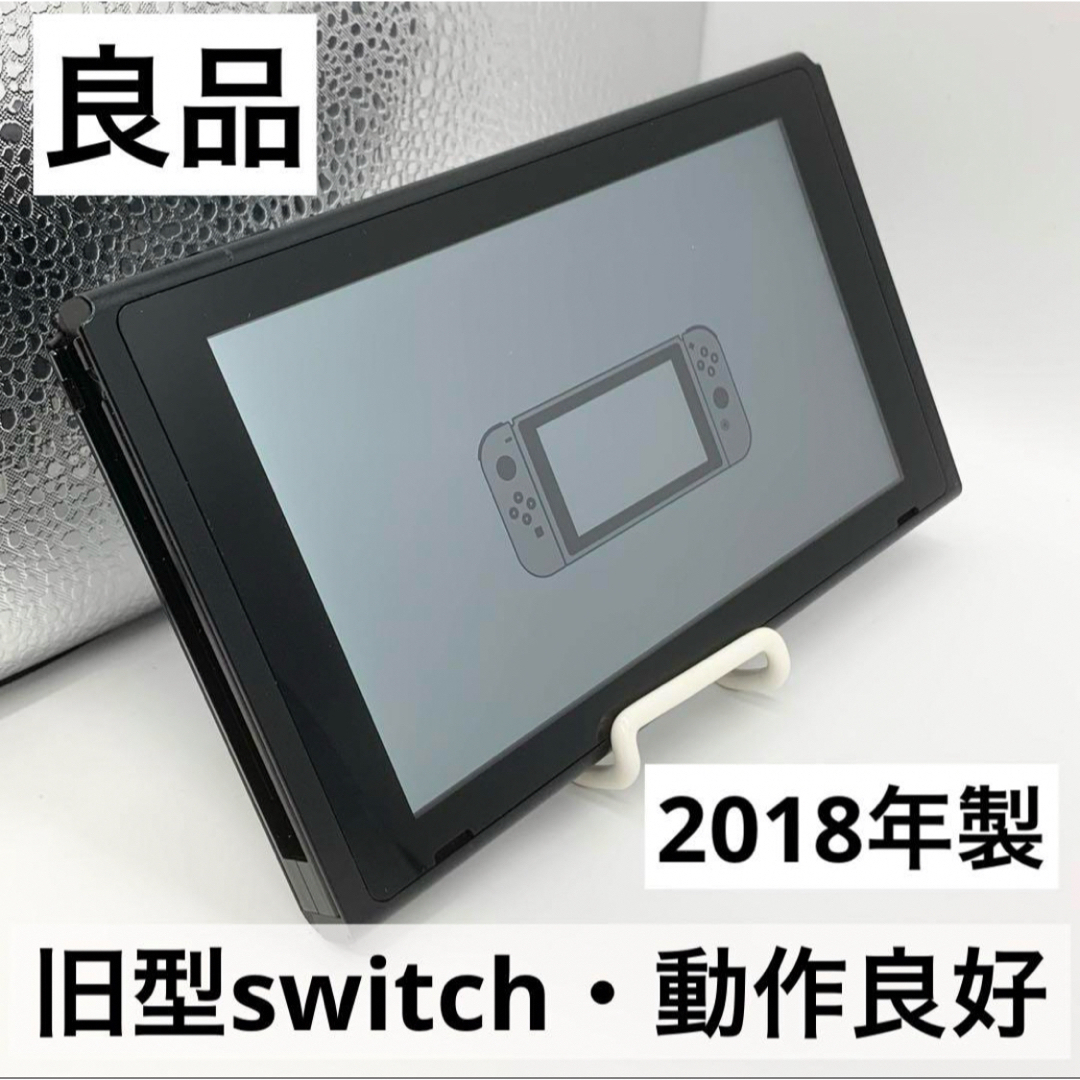 Nintendo Switch にあい 本体 HAC-001 2018年製 Nintendo Switch にあい 本体 HAC-001 2018年製