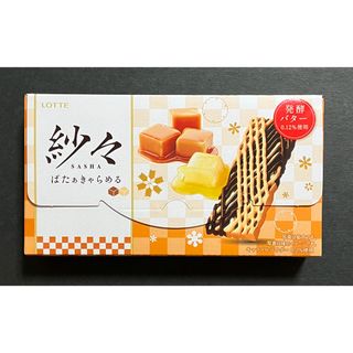 チョコレート(chocolate)の【LOTTE】紗々ばたぁきゃらめる69g×1箱(菓子/デザート)