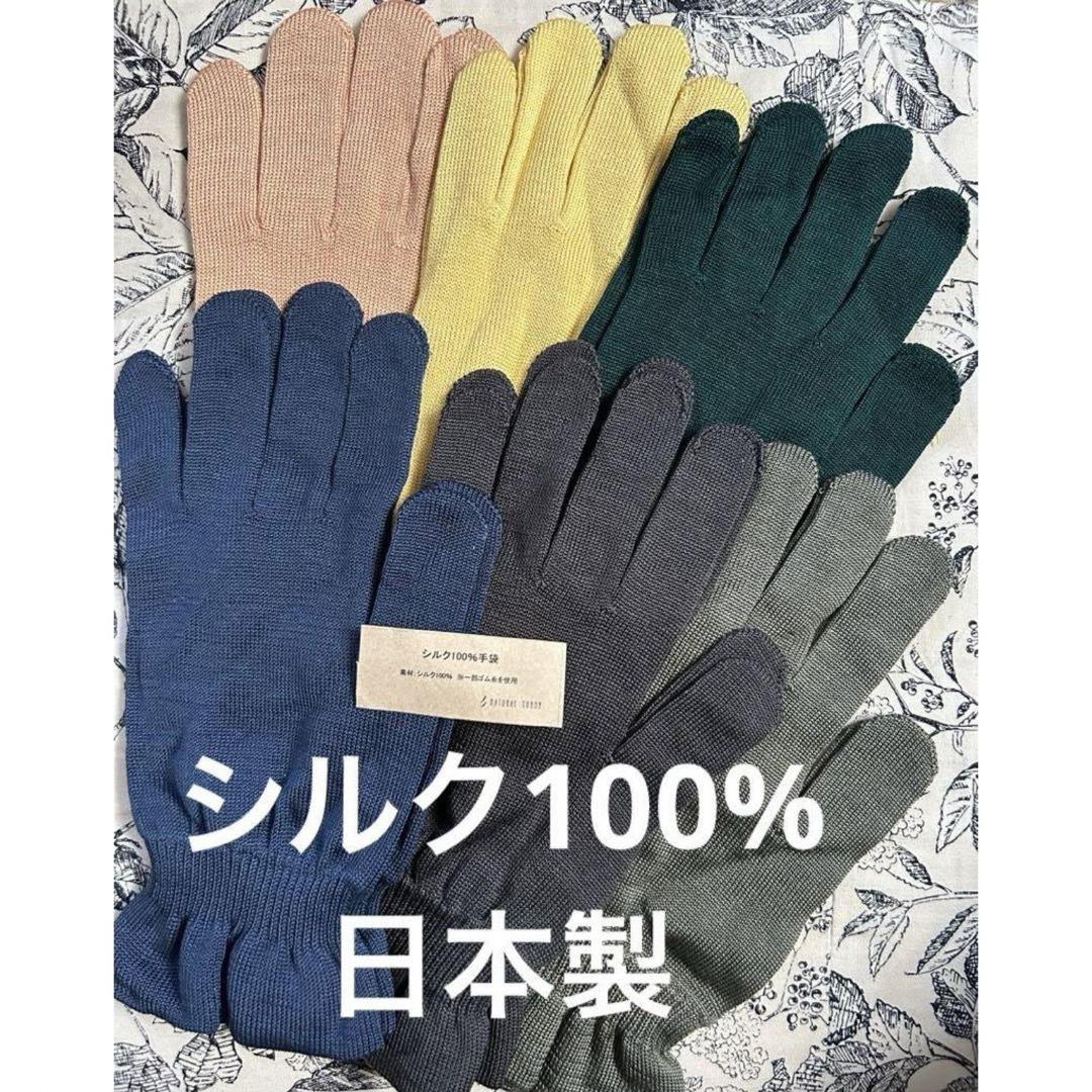 新品　シルク  100% 手袋 日本製  保湿　絹　手荒れ　あかぎれ　しもやけ エンタメ/ホビーの美術品/アンティーク(その他)の商品写真