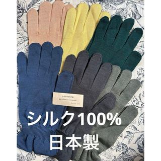 新品　シルク  100% 手袋 日本製  保湿　絹　手荒れ　あかぎれ　しもやけ(その他)