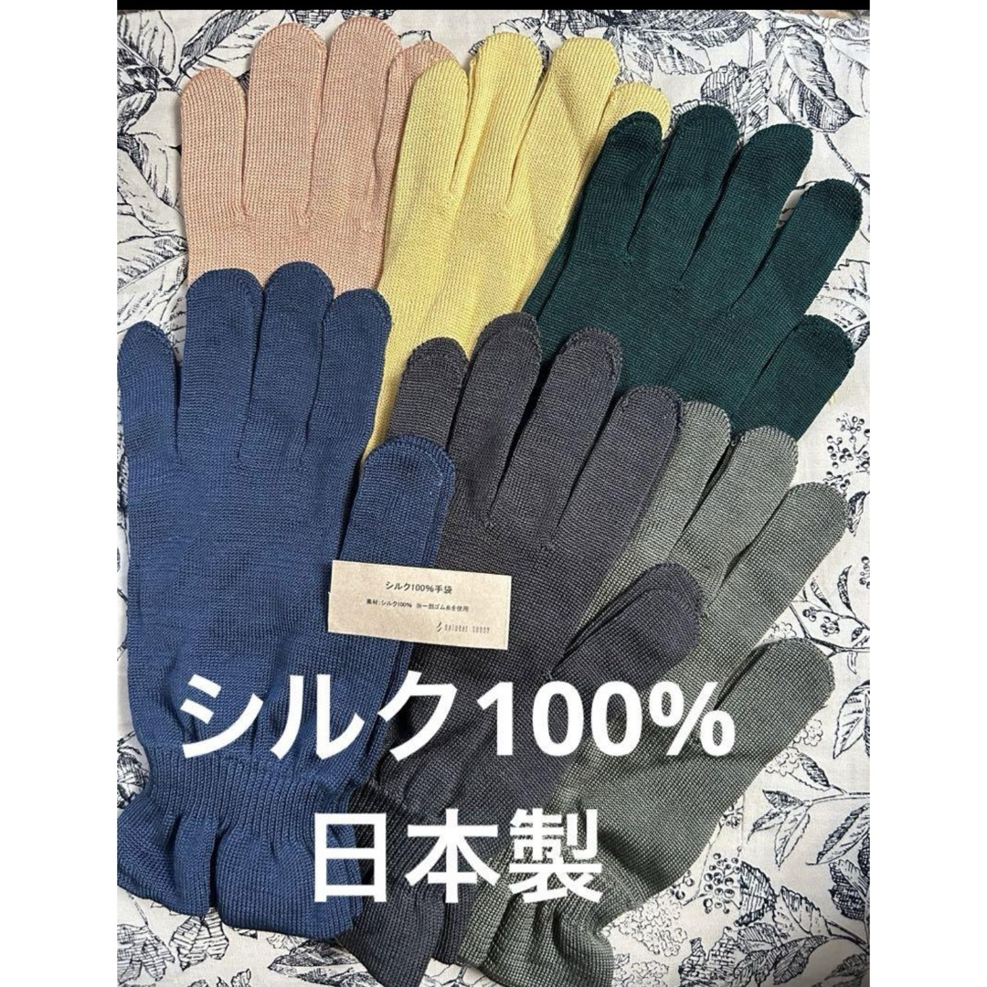 新品　シルク  100% 手袋 日本製  保湿　絹　手荒れ　あかぎれ　しもやけ エンタメ/ホビーの美術品/アンティーク(その他)の商品写真