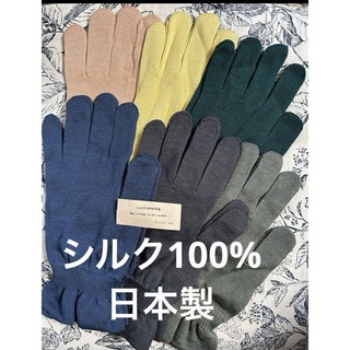 新品　シルク  100% 手袋 日本製  保湿　絹　手荒れ　あかぎれ　しもやけ(その他)