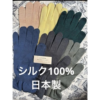 新品　シルク  100% 手袋 日本製  保湿　絹　手荒れ　あかぎれ　しもやけ(手袋)